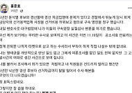 홍준표 “경선자금 수사, 나까지 겨냥”…옛 회계 담당자 직접 변론 나선다