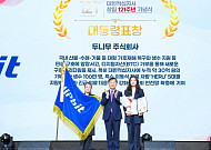 두나무, 재난구호ㆍ인도주의 활동 공로로 대통령표창 수상