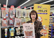 CU, 반려동물 전문 편의점 연다…전국 10곳서 시범 운영
