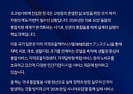 “통합돌봄, 과제와 해법은?” 한일시니어포럼&우수사례어워즈, 내달 5일 개최