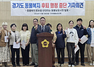 추미애 "동물복지 기능 보완하라"…가축방역은 빠졌다