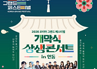 이찬원ㆍ송가인, 31일 콘서트 출격⋯장소ㆍ예매 일정은?