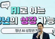 서울 청년 50만 명에 AI 이용권·교육 지원…오세훈 "경제력 격차가 기회 격차로 이어지지 않게" [종합]
