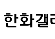 ‘벤슨’ 넘긴 갤러리아, 외식사업 부담 덜고 명품관 집중
