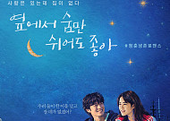 김향기·안동구 '옆에서 숨만 쉬어도 좋아' 11월 18일 개봉