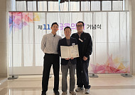 포용금융 성과 인정…전북경진원, 금융위원장 표창 수상