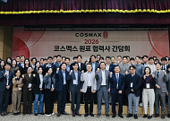 코스맥스, 친환경·고기능성 화장품 원료 확보 나선다