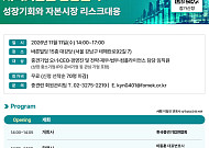 바른·한국중견기업연합회, 다음 달 11일 ‘중견기업 Scale-up 포럼’ 개최