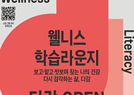 차 마시고 LP 듣고... 서울에 ‘오감 웰니스 배움터’ 문 연다