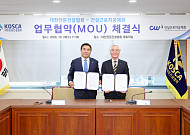 "건설업 인력난 해소"⋯대한전문건설협회·건설근로자공제회 맞손