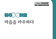 국립정신건강센터, 정신건강 회복 수기집 발간