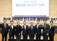 현대차증권, 제2회 탄소금융 인사이트 데이 성황리 성료
