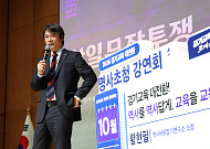 안에선 "강의 중단하라", 밖에선 "교육감 사퇴"…황현필 강연 열렸다