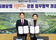 경산시, 신한은행과 공공배달앱 ‘땡겨요’ 업무협약 체결