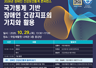 장애인 만성질환 유병률 90.6%⋯진료비 1인당 793만원