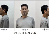 제주 '스토킹 보복살인' 피의자 신상공개⋯61세 강성은