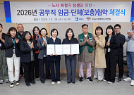 수원시, 공무직 유급병가 두배로…기본급 최대 6.2% 인상