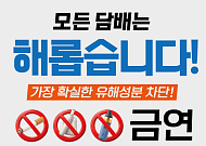 전자담배도 발암물질 확인…정부, 담배 465종 유해성분 첫 공개