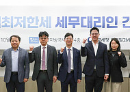 국세청, 글로벌최저한세 신고 쉽게 바꿔 ‘한국 몫 세금’ 챙긴다