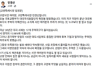 민경선 "다음 30년은 고양에서 일하는 시간"…대곡엔 '산업 먼저'