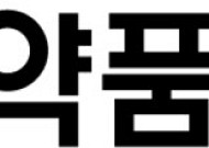 GC녹십자·한미약품, 파브리병 신약 최대 4억7500만달러 기술수출