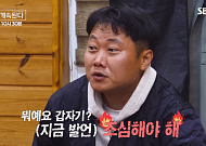 ‘나솔사계’ 14기 광수도 당황한 망언 사태⋯7기 영식 “한국 여자 같아 호감도 ↓”