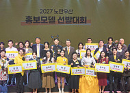 중기중앙회, 노란우산 홍보모델 20명 선발…경쟁률 71대 1