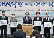 대구시-대구·경북 치과계 “국립치의학연구원 공모 공정해야”