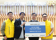 락앤락·기빙플러스, 제주 취약계층에 3000만원 상당 생필품 전달