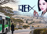 5·18 소재 논란 후, ‘닥터X’ 무엇을 담았을까?