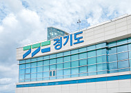 [단독] 경기도 스테이블코인 연구용역 일시정지