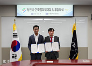 청년 유출 막고 기업 경쟁력 높인다… 영천시-폴리텍대학, 로봇 인재 양성 협약 체결