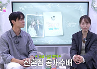 '나는 솔로' 30기 옥순♥영수, 결혼 앞두고 위기?⋯"따로 살 수도 있다"