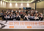 롯데장학재단, 희망장학생에 장학금 21억2400만원 전달