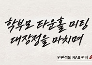 안민석, 44일 경청 끝 '특수교육 근본 수술'…11월 대안 찾는다