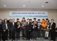 에너지경제연구원, 절전 주제 UCC 공모전 시상식 개최