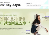 11번가, 온라인패션문화연구소 설립