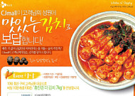 CJ몰, "맛있는 김치 담가드려요"