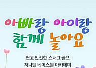 현대백화점 문화센터, 아빠와 아이 함께하는 여름강좌 운영
