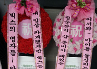 빅스 쇼케이스 통해 스타미 쌀화환 기부