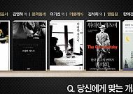 도서 '위대한 개츠비' 주요 출판사 5종 인기... 출판사 별 특징은?