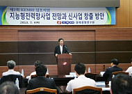 한전, ‘지능형전력망사업 신사업 창출방안’ 심포지엄 개최