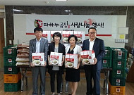 다하누곰탕, 충북사회복지공동모금회에 물품 기증