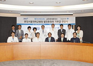 메가스터디, 분당서울대병원에 발전후원금 1억원 전달