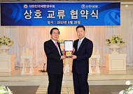 신한생명, 경우회와 상호교류 협약 체결