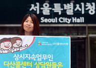 [박원순 시장 서울시정 2년]비정규직, 정규직 전환의 ‘명암’