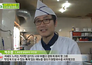‘3900월 닭칼국수 백주환 사장 “경기 어려워 특색 있는 메뉴 개발”