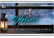 넷마블, ‘행복한 피아니스트’ 400만 다운로드 돌파