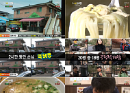 ‘생생정보통’ 4000원 닭칼국수 맛 증언 들어보니…20명 중 18명 ‘긍정’