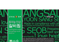 롯데홈쇼핑, 설 명절 알짜상품들만 모아모아